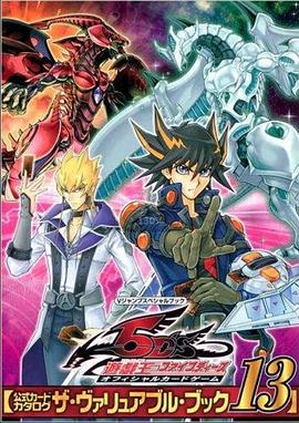 51吃瓜网黑料《游戏王5D s》免费在线观看