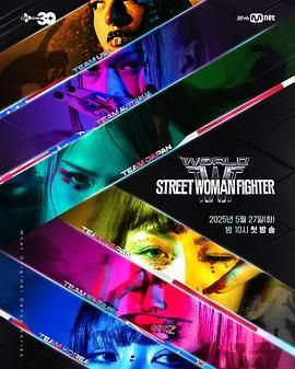 51吃瓜网官网《世界街头女斗士3》免费在线观看