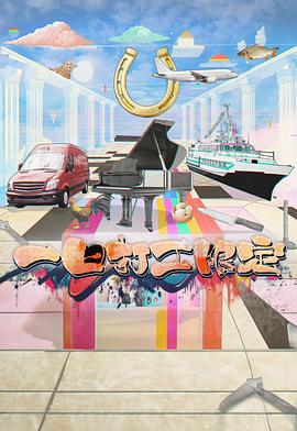 51吃瓜网今日吃瓜《一日打工限定》免费在线观看