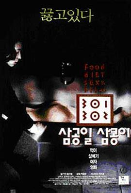 51吃瓜网官网《暴饮暴食[电影解说]》免费在线观看