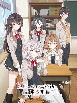 51吃瓜网黑料《不时用俄语小声说真心话的邻桌艾莉同学 時々ボソッとロシア語でデレる隣のアーリャさん》免费在线观看