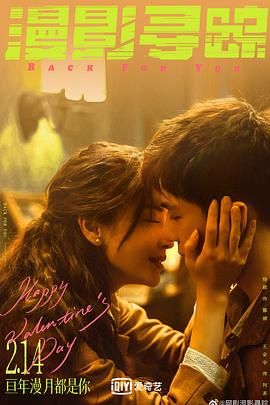 51吃瓜网官网《漫影寻踪》免费在线观看