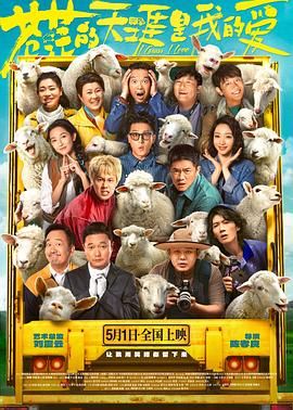 51吃瓜网官网《苍茫的天涯是我的爱》免费在线观看