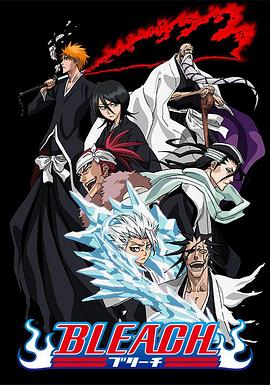 51吃瓜网官网《死神Bleach》免费在线观看