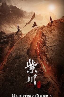 51吃瓜网黑料《紫川之光明王》免费在线观看