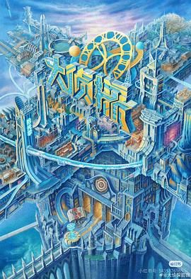 51吃瓜网今日吃瓜《大侦探·拾光季》免费在线观看