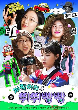 51吃瓜网官网《地戏儿的嘀嘀叭叭 지락이의 뛰뛰빵빵》免费在线观看