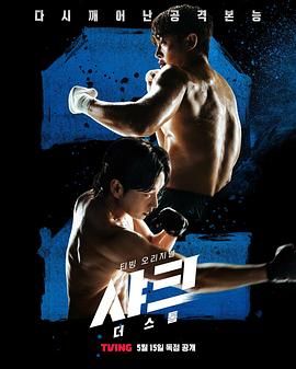 51吃瓜网黑料《鲨鱼：风暴》免费在线观看