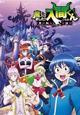 51吃瓜网今日吃瓜《入间同学入魔了》免费在线观看