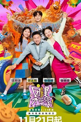 51吃瓜网今日吃瓜《团建不能停》免费在线观看