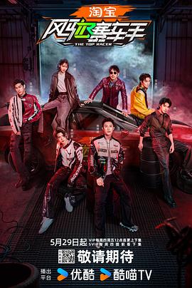 51吃瓜网黑料《风驰赛车手》免费在线观看