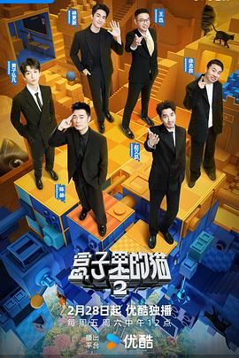 51吃瓜网官网《盒子里的猫 第二季》免费在线观看