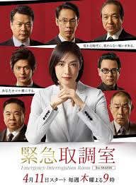 51吃瓜网黑料《紧急审讯室3 緊急取調室3》免费在线观看