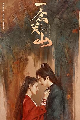 51吃瓜网黑料《一念关山》免费在线观看