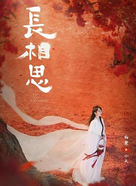 51吃瓜网官网《长相思 第二季》免费在线观看