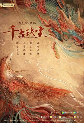 51吃瓜网今日吃瓜《千古玦尘》免费在线观看