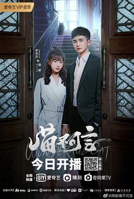 51吃瓜网黑料《喵不可言》免费在线观看