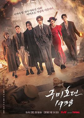51吃瓜网黑料《九尾狐传1938》免费在线观看