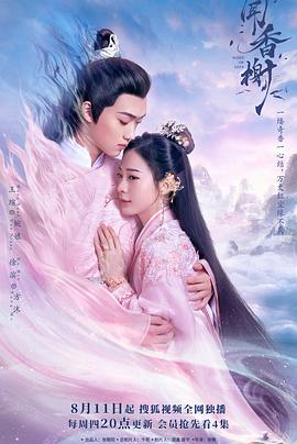 51吃瓜网今日吃瓜《闻香榭》免费在线观看