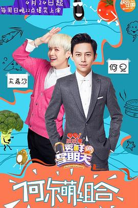 51吃瓜网黑料《透鲜滴星期天》免费在线观看