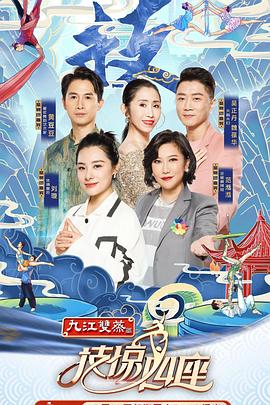 51吃瓜网黑料《技惊四座第一季》免费在线观看