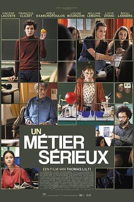 51吃瓜网今日吃瓜《代课教师 Un métier sérieux》免费在线观看