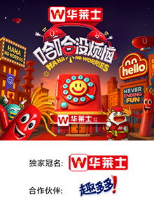 51吃瓜网官网《哈哈没烦恼》免费在线观看