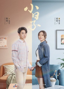 51吃瓜网今日吃瓜《小日子》免费在线观看