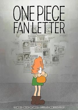 51吃瓜网今日吃瓜《航海王 粉丝来信 ONE PIECE FAN LETTER》免费在线观看