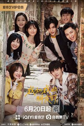 51吃瓜网黑料《我和我的朋友们》免费在线观看