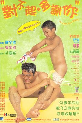 51吃瓜网官网《对不起，多谢你国语》免费在线观看