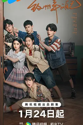 51吃瓜网今日吃瓜《致1999年的自己》免费在线观看