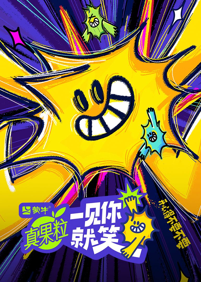 51吃瓜网今日吃瓜《一见你就笑》免费在线观看