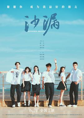 51吃瓜网黑料《沙漏[电影解说]》免费在线观看