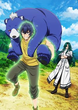 51吃瓜网黑料《治愈魔法的错误使用方法》免费在线观看