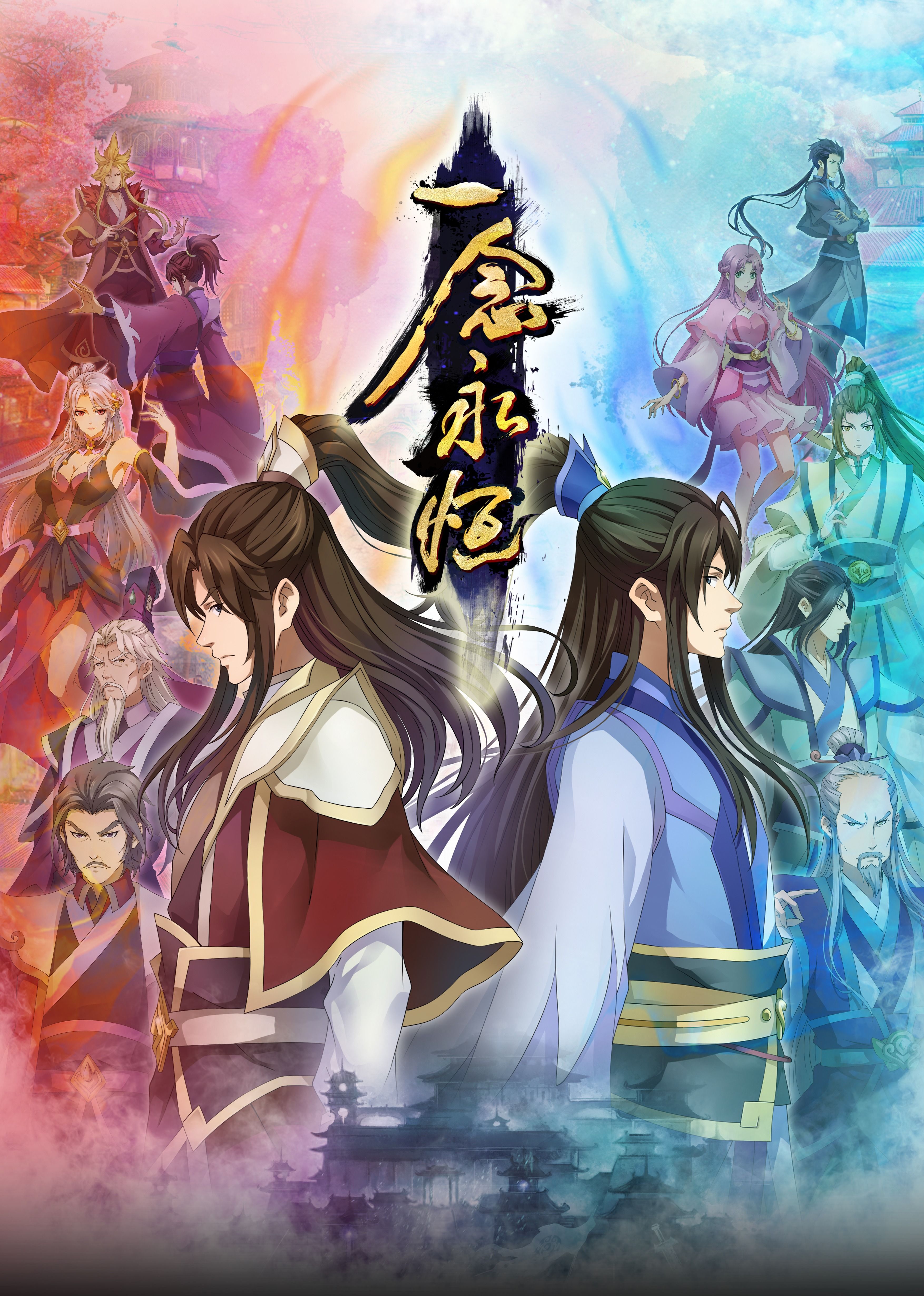 51吃瓜网官网《一念永恒合集篇》免费在线观看