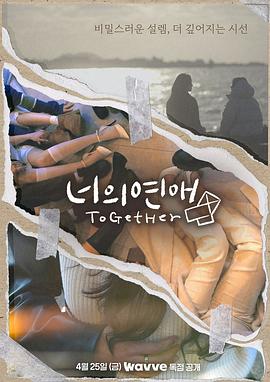 51吃瓜网黑料《你的爱》免费在线观看