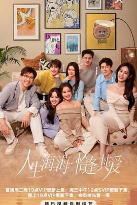 51吃瓜网黑料《半熟恋人 第四季》免费在线观看