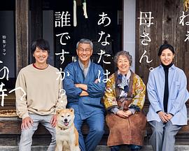 51吃瓜网黑料《有母亲等待的故乡》免费在线观看