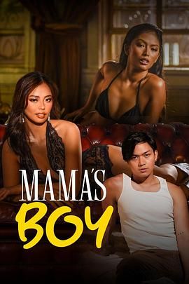 51吃瓜网黑料《妈妈的乖孩子 Mama's Boy》免费在线观看