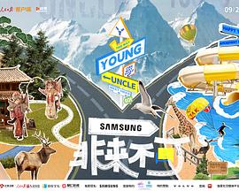 51吃瓜网官网《非来不可》免费在线观看