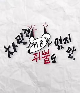 51吃瓜网今日吃瓜《虽然没准备什么菜第三季》免费在线观看