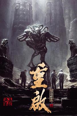 51吃瓜网今日吃瓜《重启之极海听雷 第一季》免费在线观看