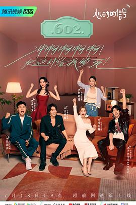 51吃瓜网官网《心动的信号 第六季》免费在线观看