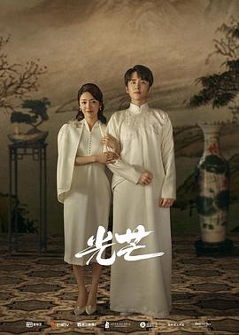 51吃瓜网黑料《光芒》免费在线观看