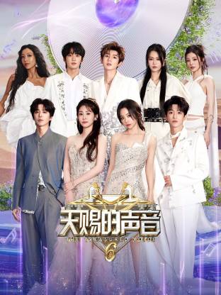 51吃瓜网黑料《天赐的声音 第六季》免费在线观看