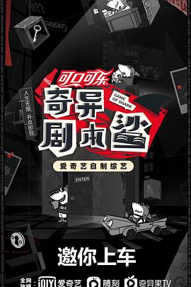 51吃瓜网官网《奇异剧本鲨》免费在线观看