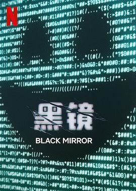 51吃瓜网黑料《黑镜 第七季 Black Mirror Season 7》免费在线观看