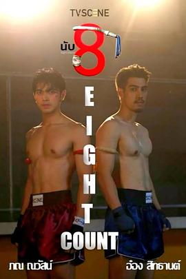 51吃瓜网官网《击倒数八》免费在线观看