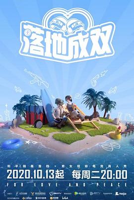 51吃瓜网今日吃瓜《落地成双》免费在线观看